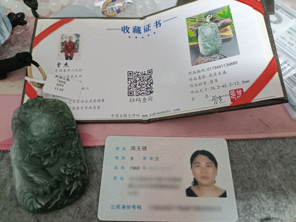周玉锦