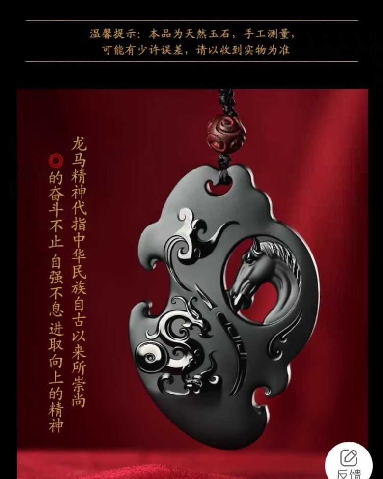 龙马精神