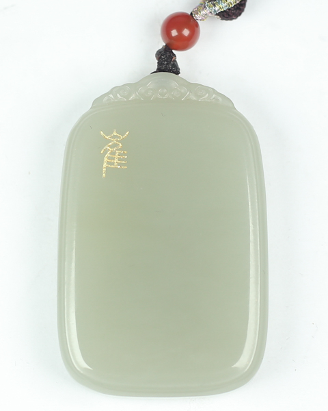 平平安安